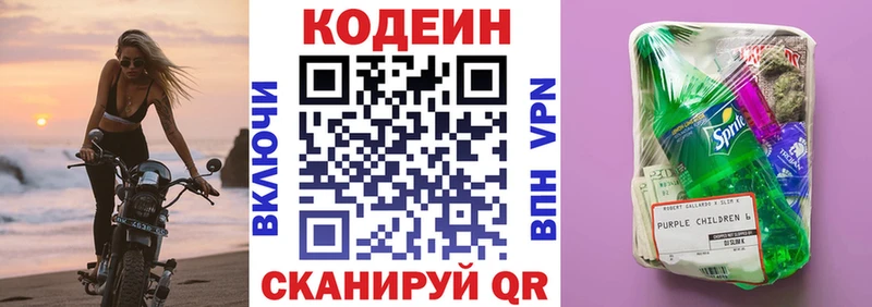 что такое   Таруса  мориарти Telegram  Codein Purple Drank 