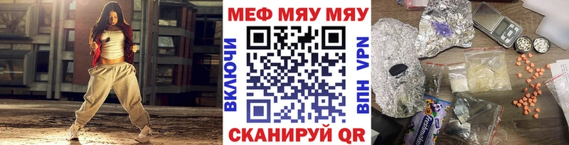 Меф мяу мяу  Таруса